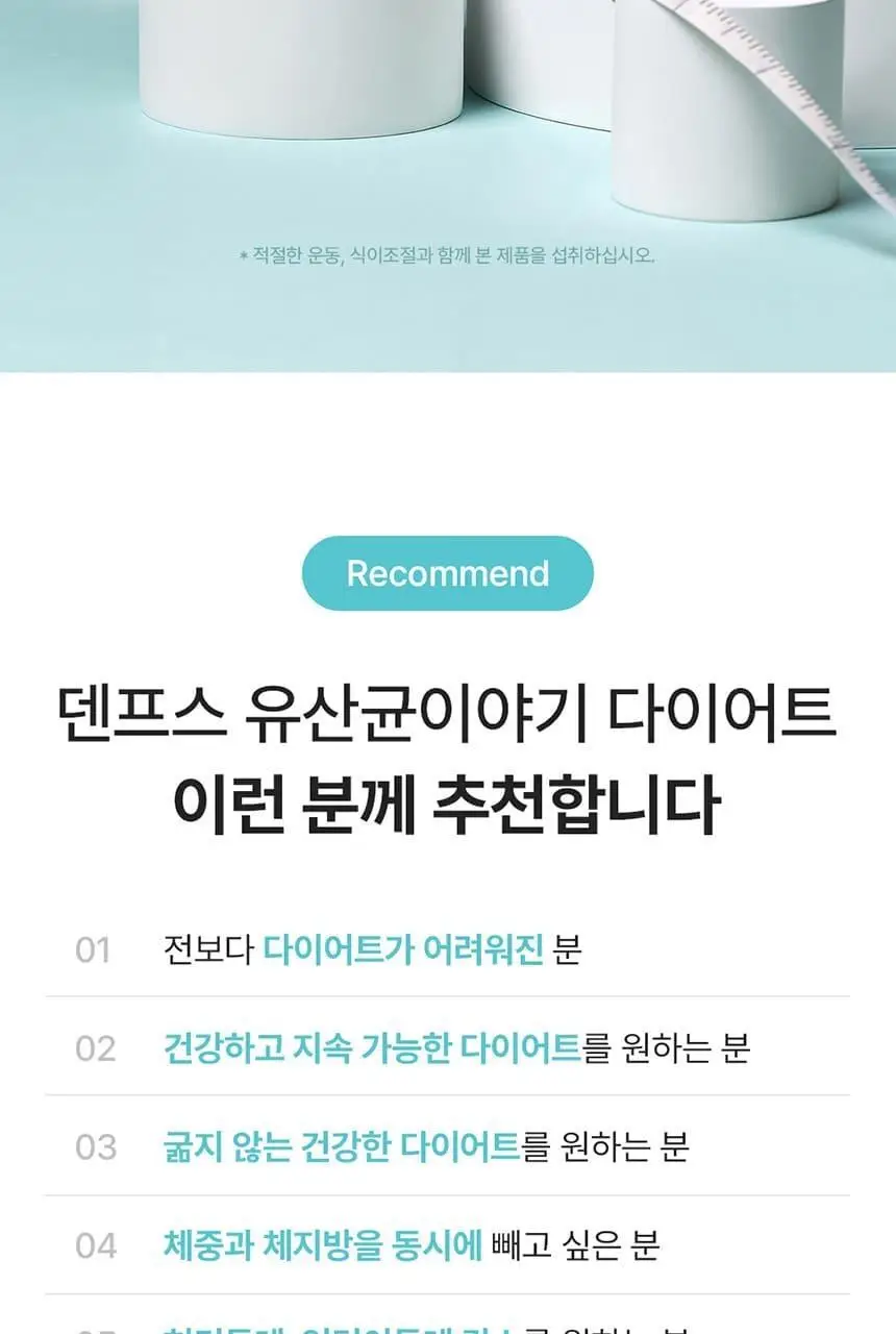 [포켓몬 에디션] 덴프스 유산균이야기 다이어트 14캡슐 기획 (+피카츄 러기지택) (14일분) (OY단독) 상세페이지 8